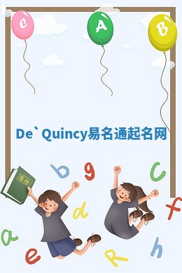 De`Quincy易名通起名网